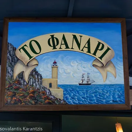 Window To The Aegean Velanidia